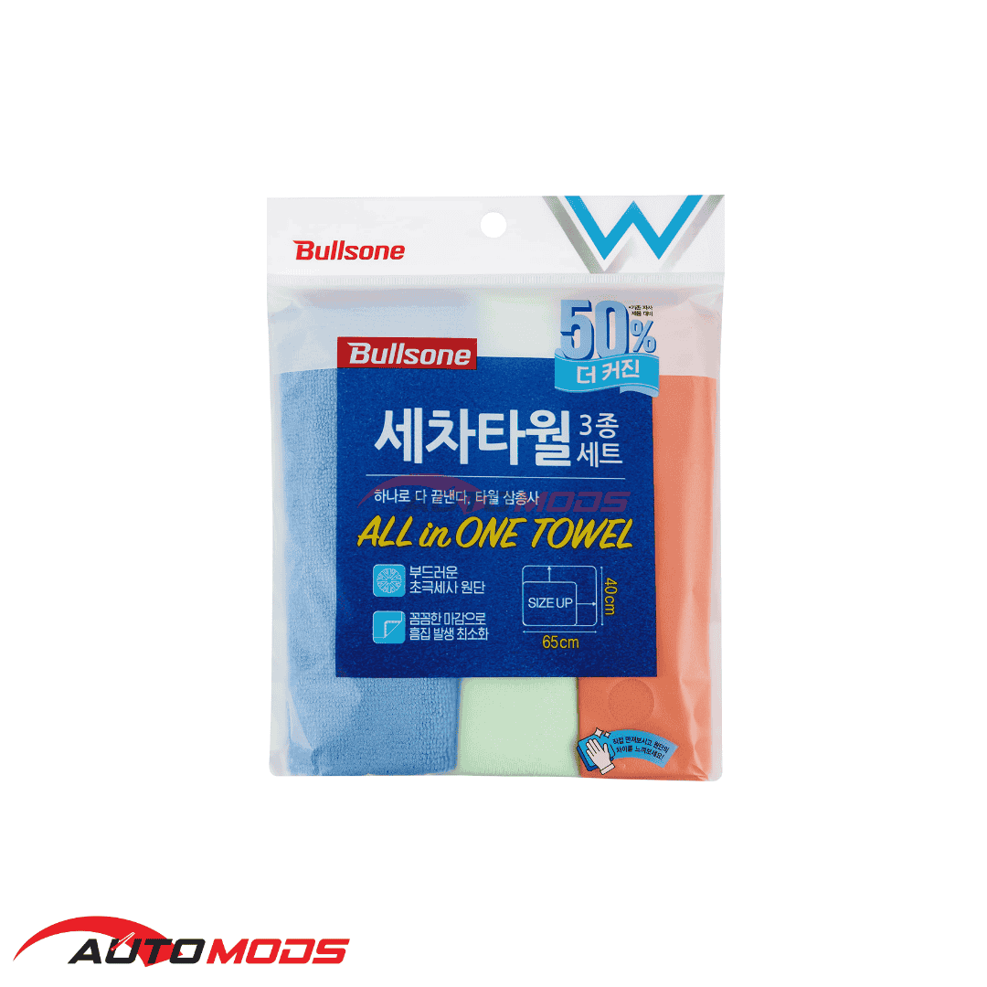 BULLSONE ALL IN ONE TOWEL 3PCS