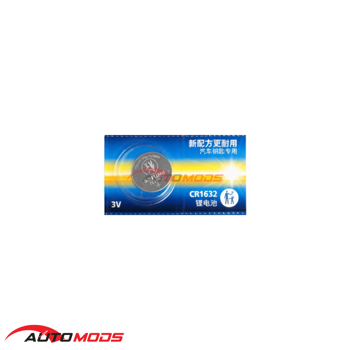 PHILIPS CR1632 LITHIUM COIN BATTERY (1 PIECE)
