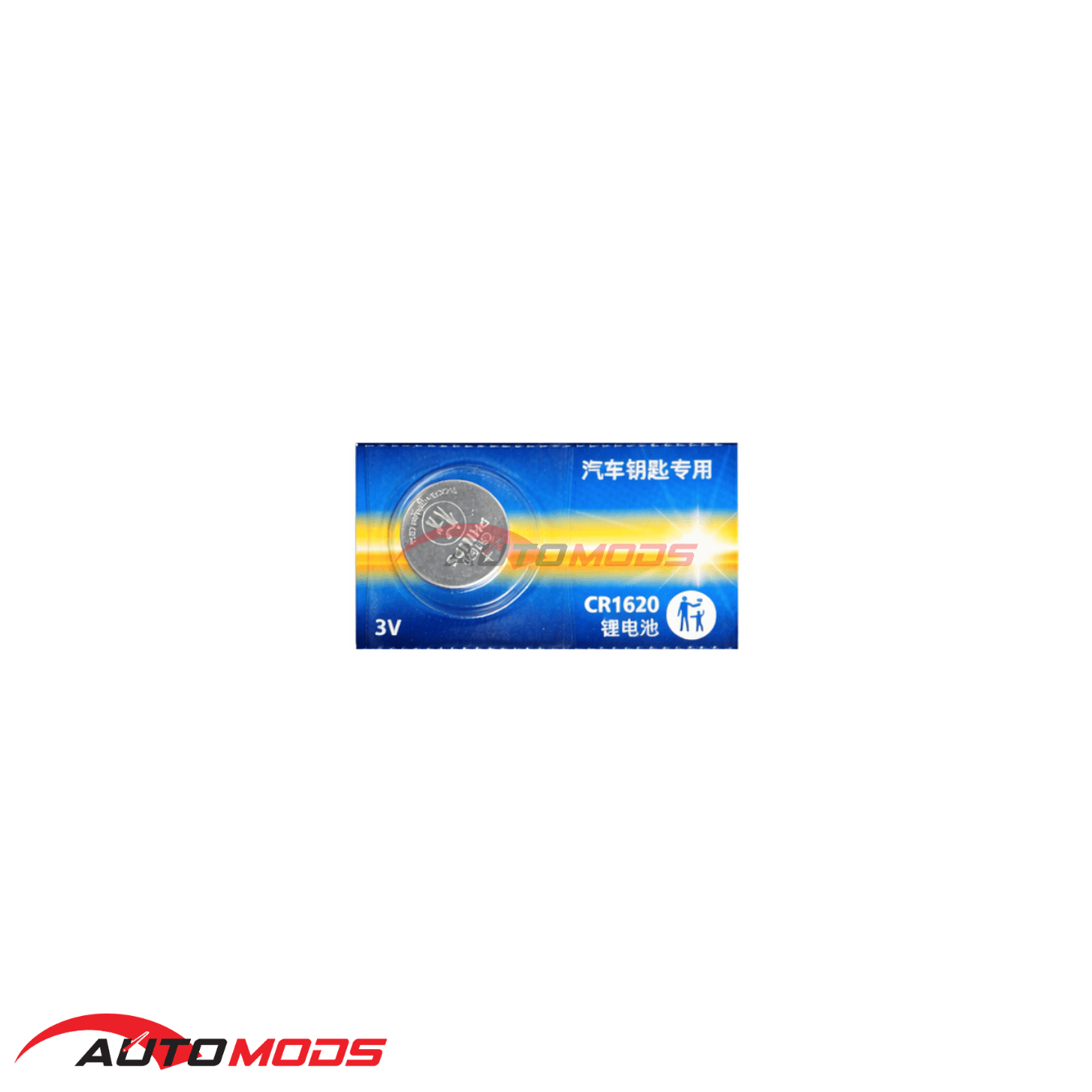 PHILIPS CR1620 LITHIUM COIN BATTERY (1 PIECE)